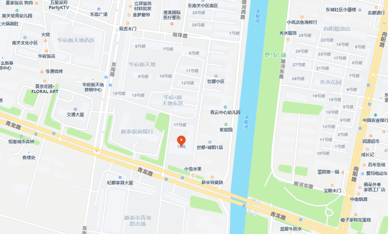 新泰1.png