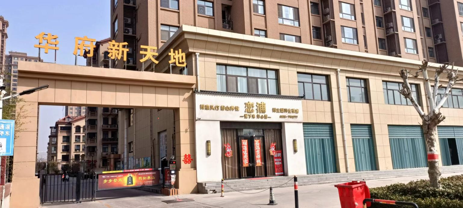 新泰2.png